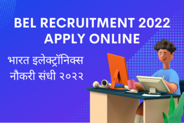 BEL Recruitment 2022 Apply Online BEL Engineering Assistant Trainee vacancy 2022